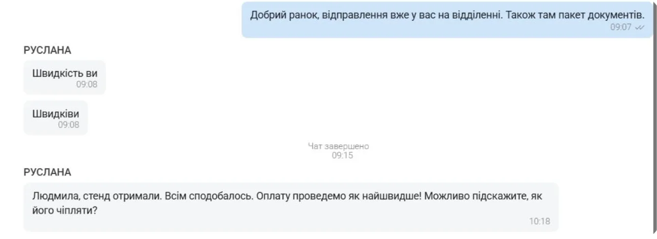 Відгук клієнта 2