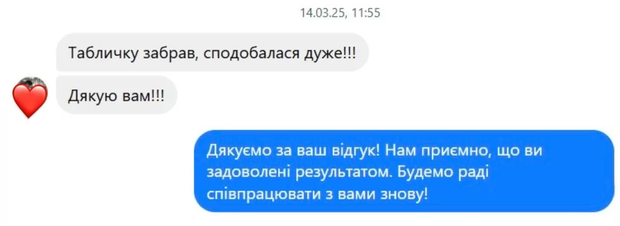 Відгук клієнта 4