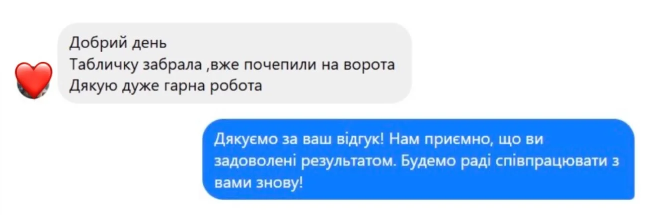 Відгук клієнта 5