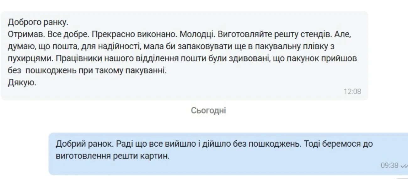 Відгук клієнта 6