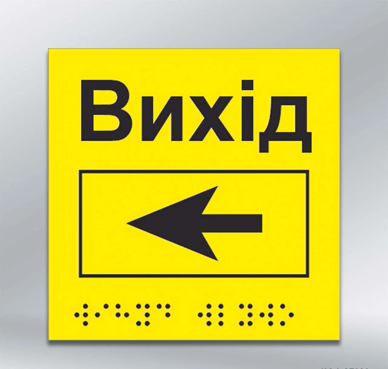 Інформаційний тактильний вказівник Вихід з напрямком руху вліво з шрифтом Брайля 150х150 мм ПВХ 3 мм