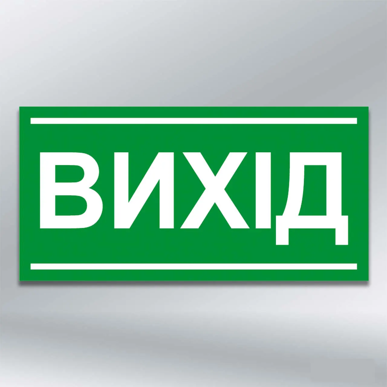 Наліпка світловідбивна Вихід 240х120 мм самокл плівка