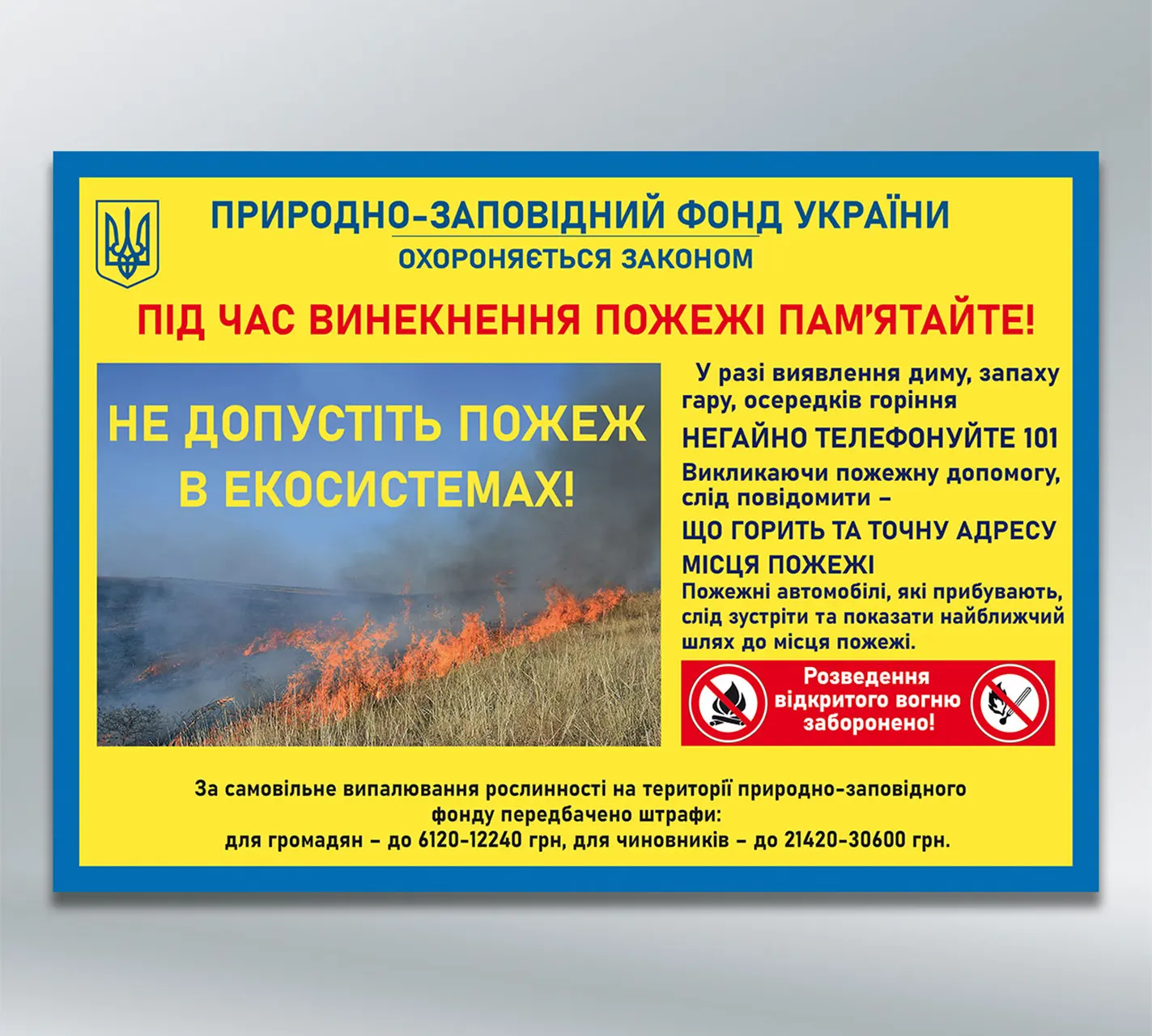 Інформаційний щит Природно-заповідний фонд України 1189х841 мм оц. мет. 0,40-0,45 мм без лам