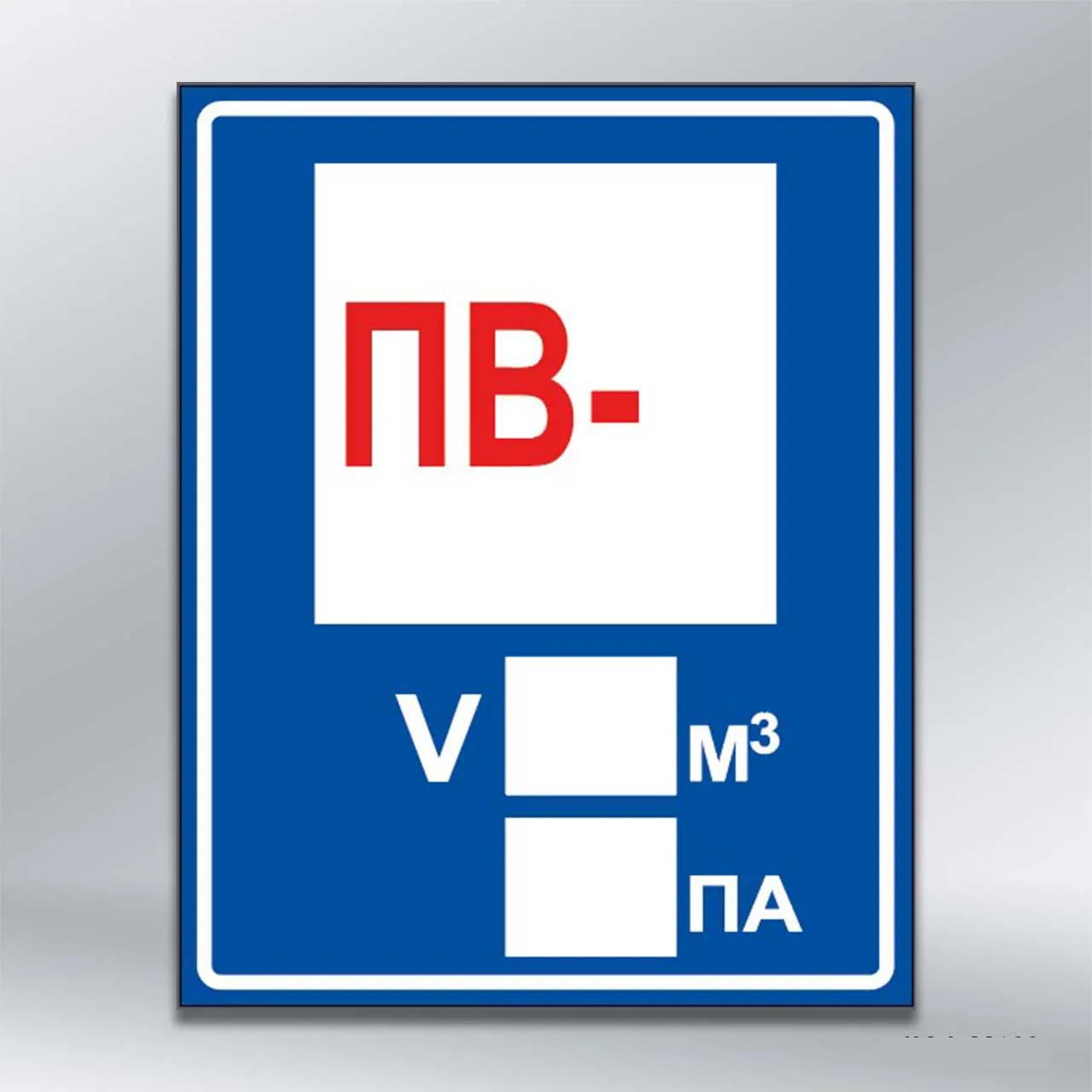 Наліпка вказівна Пожежна водойма 350х450 мм самокл плівка без лам