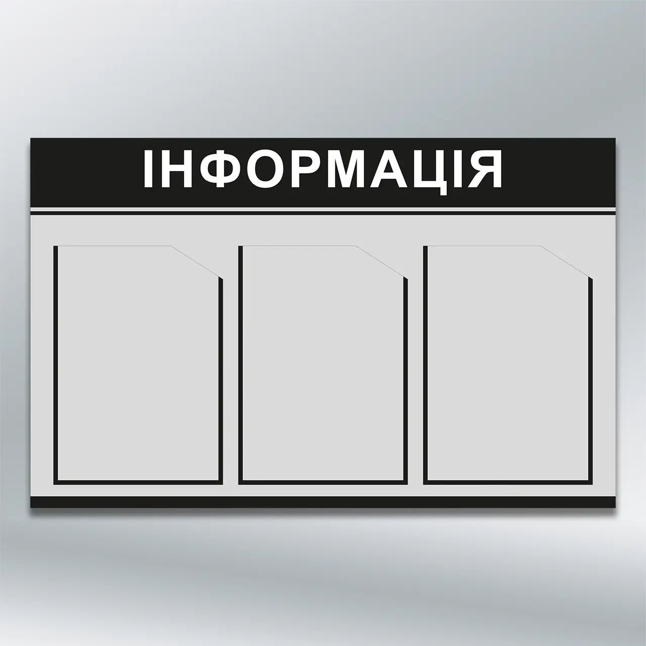 Універсальний стенд Інформація 3 кишені А4 760х480 мм ПВХ 3 мм без лам